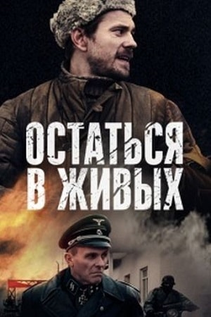 Остаться в живых - 1 Сезон 7 серия
