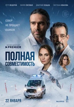 Полная совместимость  Фулл Хаус - 1 Сезон 5 серия