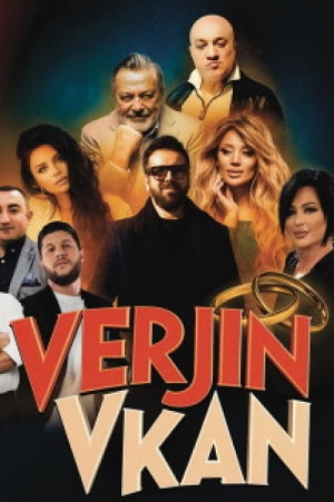Verjin vkan - 1 Сезон 16 серия
